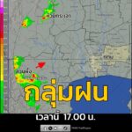 อัปเดตรอบ-5-โมงเย็น-พบกลุ่มฝนเคลื่อนตัว-อยู่แถบ-จราชบุรี-อ.-|-2026-02-22-10:32:00