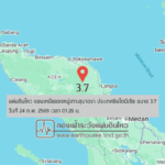 แผ่นดินไหวขนาด-3.7-ตอนเหนือของหมู่เกาะสุมาตรา-ประเทศอินโดนีเซีย-2026-02-24-01:26:22-ตามเวลาประเทศไทย-|-  -r