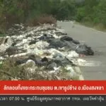 ลักลอบทิ้งขยะกระทบชุมชน-ตเขารูปช้าง-อ.เมืองสงขลา-ข่าวใต้แล