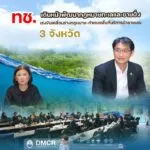 -ทช.-เดินหน้าพัฒนากฎหมายทะเลและชายฝั่ง-เร่งขับเคลื่อนร่างก