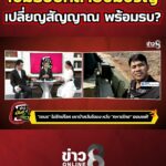 เขมรออกลายข่มขวัญ-เปลี่ยญสัญญาณ-พร้อมรบ?