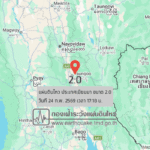 แผ่นดินไหวขนาด-20-ประเทศเมียนมา-2026-02-24-17:18:52-ตามเวลาประเทศไทย-|-วันอังคารที่-24-กุมภาพันธ์-พศ.-2569