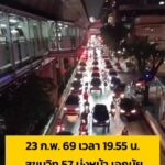 23-กพ-69-เวลา-1955-น-ถ.สุขุมวิท-ขาออก-ซอยสุขุมวิท-57-มุ่-|-2026-02-23-13:06:00