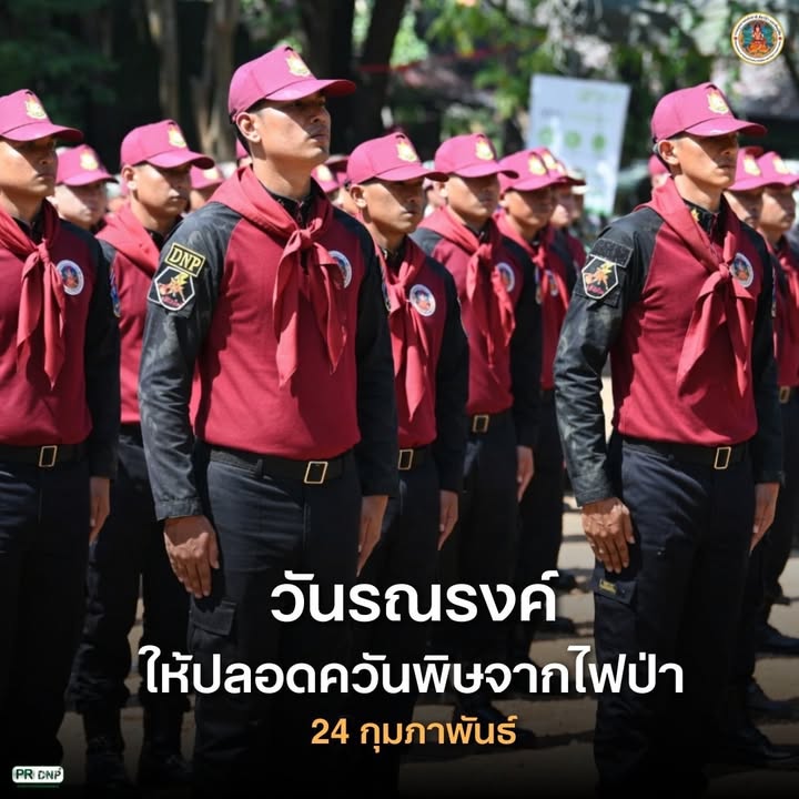 24-กุมภาพันธ์-“วันรณรงค์ให้ปลอดควันพิษจากไฟป่า-”-เมื่อวันที่