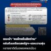 จับตาวิกฤตสหรัฐฯ–เตหะราน-สถานทูตแนะคนไทยในอิหร่านเฝ้าระวัง-ห