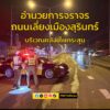 ตำรวจทางหลวงสุรินทร์-อำนวยความสะดวกการจราจร-เหตุsะเบิด-บริเว-|-2026-02-24-14:28:00