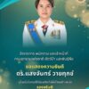 กรมอุทยานแห่งชาติ-สัตว์ป่า-และพันธุ์พืช-ขอแสดงความยินดีกับ-“