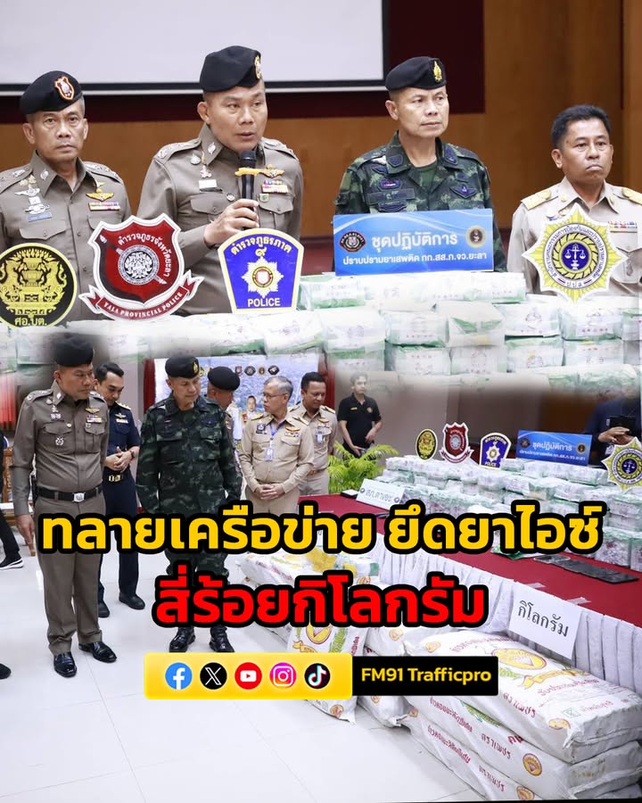 แม่ทัพภาค-4,-ผบชภ.9-นำแถลงข่าวทลายเครือข่ายใหญ่-รวบ-3-ผู้ต้-|-2026-02-25-15:57:00