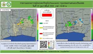2026-02-25-09:19:00-|-ข่าวสารจากกรุมอุตุนิยมวิทยา