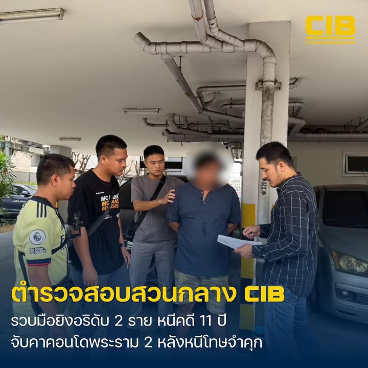 รวบมือยิvกลุ่มอริ-ดับ-2-ราย-หลังหลบหนีนานกว่า-11-ปี.-ตำรวจส