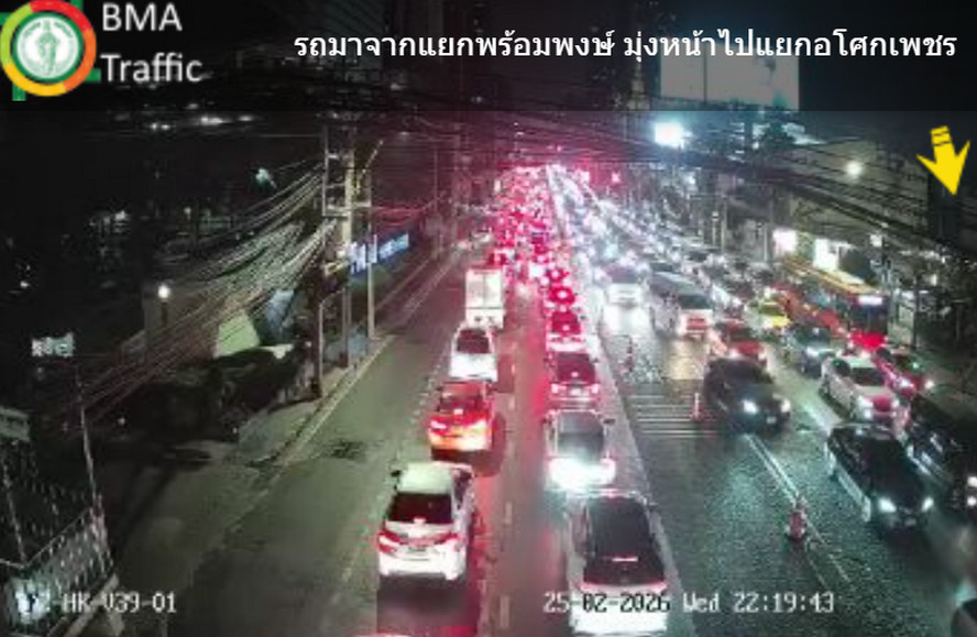 2215-น.-มีแนวเจ้าหน้าที่ทำงาน-ถนนเพชรบุรี-ขาออก-ช่องก่อนถึง-|-2026-02-25-15:23:00