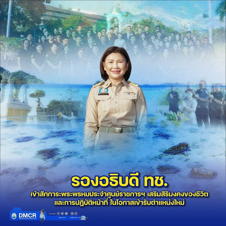 รองอธิบดีกรมทะเล-เข้าสักการะพระพรหมประจำศูนย์ราชการฯ-เสริมสิ
