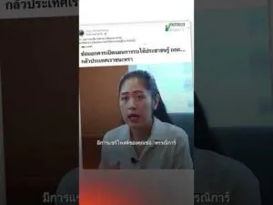 จริงครึ่งเท็จครึ่ง ระวัง ข่าวสีเทา กลลวง “ขุด-ตัด-แปะ” สร้างอารมณ์โกรธ-เกลียด : Thai PBS Verify