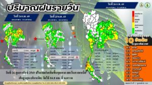 2026-02-27-13:58:00-|-ข่าวสารจากกรุมอุตุนิยมวิทยา
