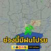 ศูนย์ป้องกันน้ำท่วม-กรุงเทพมหานคร-วันที่-27-กุมภาพันธ์-2569-|-2026-02-26-17:08:00