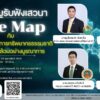 ️-มีข่าวประชาสัมพันธ์มาบอก-ขอเชิญรับฟังเสวนาวิชาการ-“one-m