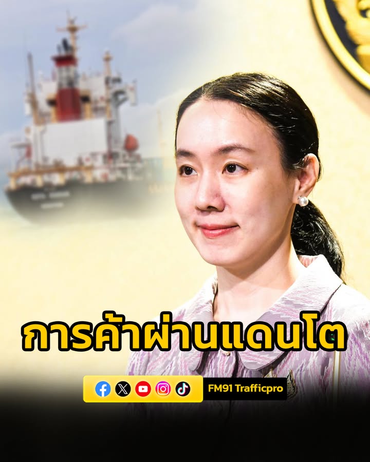 การค้าผ่านแดนไทย-เดือนมกราคม-2569-โต-109%-ไทยเกินดุลกว่า-1.-|-2026-02-26-16:forty-eight:00