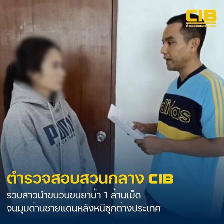 สะเดา-ตำรวจสอบสวนกลาง-รวบขบวนค้ายาบ้า-กว่า-1-ล้านเม็-|-2026-02-27-06:35:00