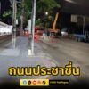 2330-น.-ถนนประชาชื่น-ขาเข้ามุ่งหน้าแยกประชานุกูล-ฝั่งตรงข้-|-2026-02-26-16:35:00