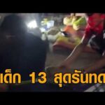 สุดรันทด เด็ก 13 สู้ชีวิต ป่วยมะเร็งเม็ดเลืoดขาว-ขายผักหาเลี้ยงตัว ใช้ซอกตึก-ใต้ต้นไม้ โรงพยาบาลซุกหัวนอน อัพเดทข่าว