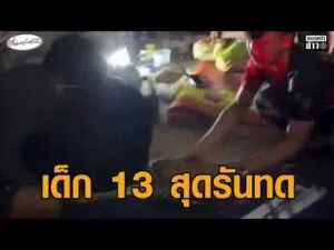 สุดรันทด เด็ก 13 สู้ชีวิต ป่วยมะเร็งเม็ดเลืoดขาว-ขายผักหาเลี้ยงตัว ใช้ซอกตึก-ใต้ต้นไม้ โรงพยาบาลซุกหัวนอน อัพเดทข่าว