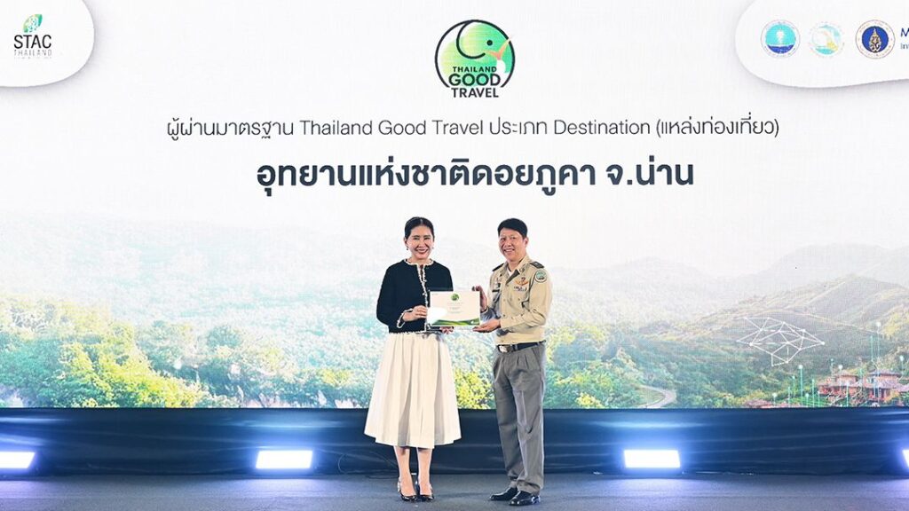 กรมการท่องเที่ยวเตรียมนำแหล่งท่องเที่ยวอุทยานแห่งชาติดอยภูคา