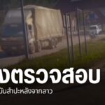 ชาวบ้านในจังหวัดอุตรดิตถ์-ขอให้ผู้เกี่ยวข้องตรวจสอบ-หลังพบกา