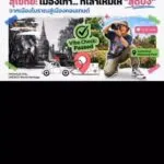 -ปิดฉากอย่างสวยงาม-pr-ยุค-ai-รุ่นที่-1-และรุ่นที่-2-สำเร