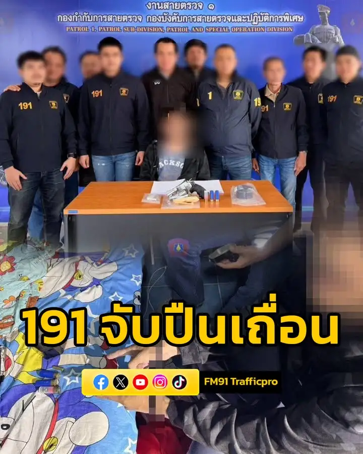 ตำรวจ-191-รวบโจ๋วัย-18-ปีเครือข่ายค้าปืนออนไลน์-ตรวจยึดลูกโม-|-2026-02-27-18:31:00