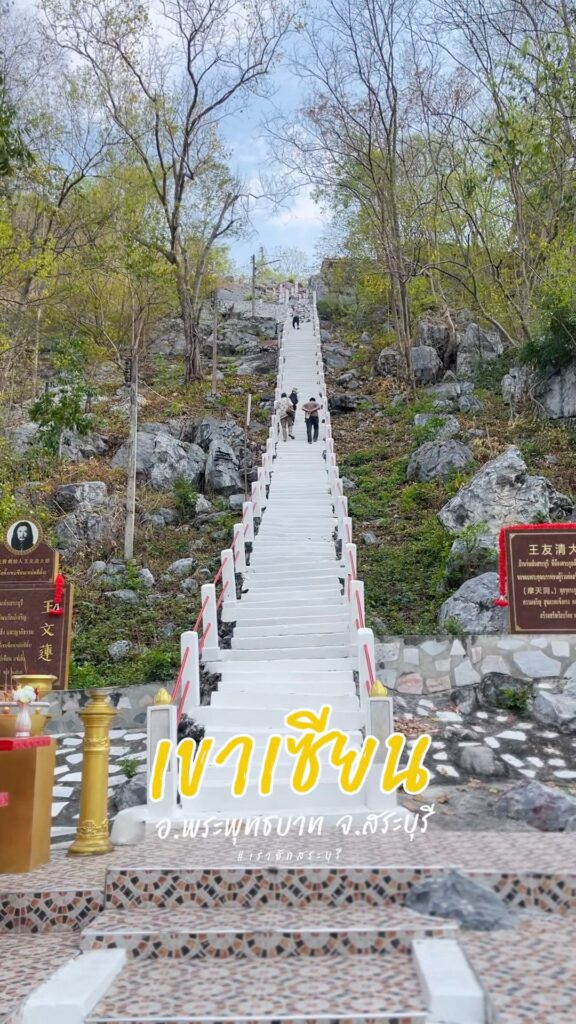 เดินขึ้นบันได…สู่ยอดเขาเซียน-ไหว้พระ-สักการะท่านเซียน-ชมวิ