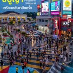 ป้าด-อุดรธานี-ปีนี้คือปังมาก-ชิบูญ่า-สาขาอุดรธานี-เตรียมก