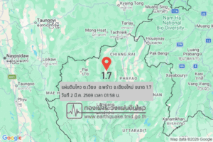 แผ่นดินไหวขนาด-17-ตเวียง-อพร้าว-จเชียงใหม่-2026-03-02-01:58:25-ตามเวลาประเทศไทย-|-  -regionบริเวณศูนย์กลาง-ต.เ