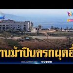 ด่วน สำรวจช่องอานม้า เขมรสร้างบังเกอร์-ฐานปืนครกอื้อ | ข่าวเที่ยงอมรินทร์ 2 มี.ค. 69