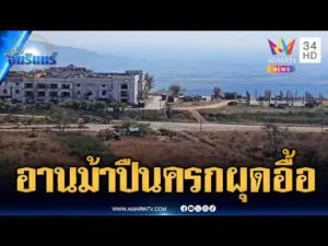 ด่วน สำรวจช่องอานม้า เขมรสร้างบังเกอร์-ฐานปืนครกอื้อ | ข่าวเที่ยงอมรินทร์ 2 มี.ค. 69