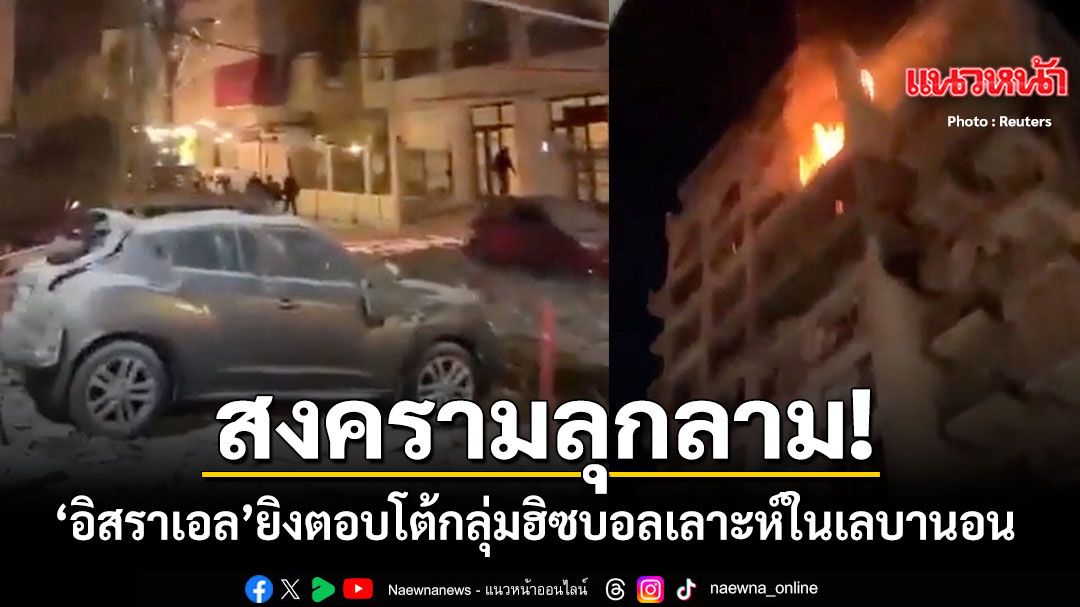 2-มีนาคม-2569-สำนักข่าวบีบีซี-รายงานว่า-กองทัพอิสราเอลเปิดปฏ