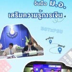 แบงก์ชาติภาคใต้-จับมือมหาวิทยาลัยสงขลานครินทร์-(มอ.)เสริมส