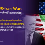 scb-fm-มองแนวโน้มเงินบาทจะขึ้นอยู่กับความรุนแรงและระยะเวลาของสงครามในอิหร่าน