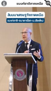 สัมมนาทางวิชาการประจำปี-ครั้งที่-11-หัวข้อ-ประเทศไทยขับเคลื