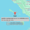 แผ่นดินไหวขนาด-6.4-ตอนเหนือของหมู่เกาะสุมาตรา-ประเทศอินโดนีเซีย-2026-03-03-11:56:forty-five-ตามเวลาประเทศไทย