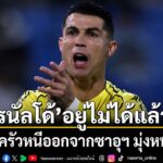 วันที่-3-มีนาคม-2569-สถานการณ์ที่ตึงเครียดมากขึ้นในตะวันออกก