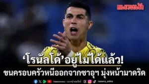 วันที่-3-มีนาคม-2569-สถานการณ์ที่ตึงเครียดมากขึ้นในตะวันออกก