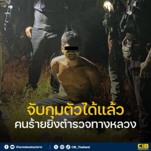 รวบแล้ว-คนร้ายยิvตำรวจทางหลวงฉะเชิงเทรา-ได้รับบาดเจ็บสาหัส