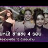 ด่วน “อิงฟ้า” ย้ายหนีซาแซง 4 รอบ ตัดใจซื้อบ้านใหม่ติดกล้อง 16 ตัว | APOP On the contemporary time On-line
