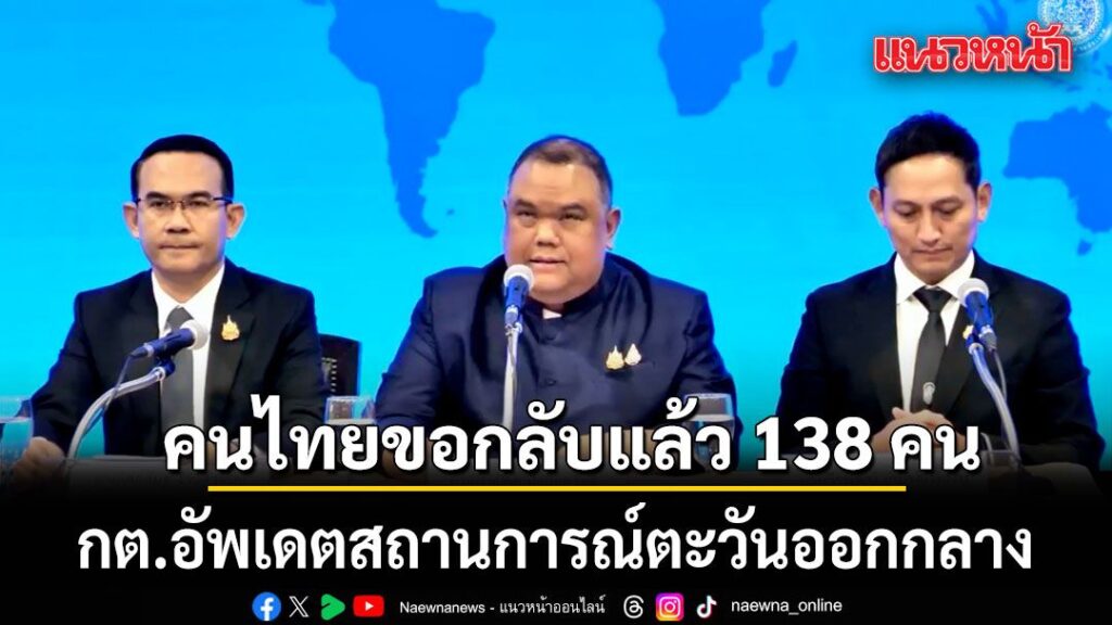 วันที่-4-มีนาคม-2569-เวลา-1930-น.-นายปาณิดล-ปัจฉิมสวัสดิ์-ร