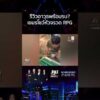 ด่วน ไทยหยุดยิvมีเวลาเติมของ เขมรขน RPG ล็อตใหม่เข้าฐานซำแตพร้อมยิv 