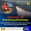 -ด่วน-ฮปภ-32-ขึ้นบินสนับสนุนดับไฟป่าลำพูน-วันนี้-(3-มี.ค