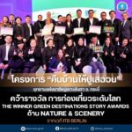 -ความภาคภูมิใจของประเทศไทย-โครงการ-คืนบ้านให้ปูเสฉวน-อุทย