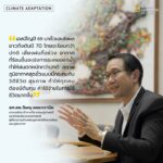 ภาพอุทกภัยเมื่อปลายปียังติดตาใครหลายคน-แต่ไม่ทันที่เดือนที่ส