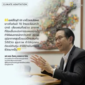 ภาพอุทกภัยเมื่อปลายปียังติดตาใครหลายคน-แต่ไม่ทันที่เดือนที่ส