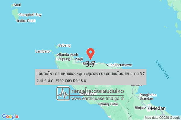 แผ่นดินไหวขนาด-3.7-ตอนเหนือของหมู่เกาะสุมาตรา-ประเทศอินโดนีเซีย-2026-03-06-06:forty-eight:14-ตามเวลาประเทศไทย